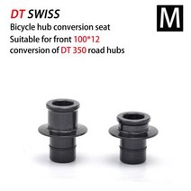 자전거 허브 호환 DT 스위스 FreeHub dt240 350 370 캡 MTB 컨버터 산악 엔드 어댑터 QR 또는 스루 XD, M