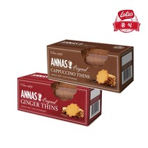 로투스 Lotus 안나비스킷 진저/카푸치노 150g 12개, 카푸치노6개+진저6개