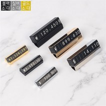 베스트 올 종암점 소-골드 매장 스탠드 다국어가격표 진열대 프라이스칩 (7575861)
