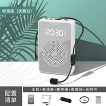무선 강의용 확성기 노점 행사 메가폰 휴대용 사이렌 고성능 마이크 스피커 녹음, 화이트