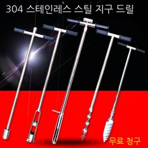 시료채취기 토양시료 곡식 곡물 추출기 304 스테인리스 스틸 1m, A옵션