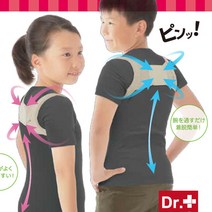 어린이 어깨교정밴드/어린이용 자세교정밴드/초등학생 유치원 바른자세밴드- 어린이들의 자세를 미리 잡아주세요.