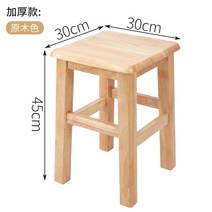 가정용 원목 스툴 키즈스툴 스툴의자 미니 보조벤치 보조의자, 높이 45cm 정사각 걸상 굵기(30x30x45)