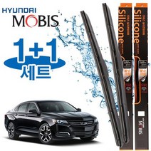 임팔라 와이퍼 600mm450mm 현대모비스 와이퍼 세트, 없음