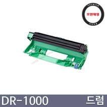 브라더 HL-1110 DCP-1610w MFC-1910w TN-1000 DR-1000 프리미엄 호환토너, 1개, 드럼(토너X)