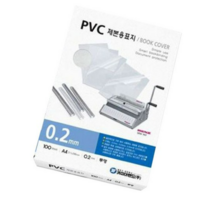 카피어랜드 PVC제본표지 A4 0.2mm 100매, 투명, 2개
