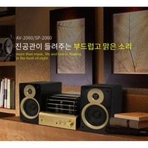 엘비스 HI-FI 진공관 앰프-스피커 오디오 세트