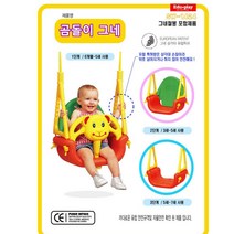 그네 유아그네 어린이그네 문그네 아기그네 문틀그네 철봉그네 아기용그네 실내용그네 실내그네