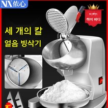 상업 가정용 팥빙수기계 눈꽃빙수기 빙수기계 빙수기 빙삭기, 스무디 컵, 실버 [더블 나이프] + 두께조절 가능 패키지