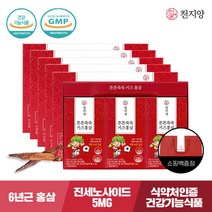천지양 튼튼쑥쑥 키즈홍삼 30포 x 5박스 쇼핑백증정, 천지양 튼튼쑥쑥 키즈홍삼 5박스
