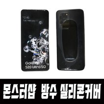 실리콘방수커버 몬스터샵 몬스터거치대 배달대행거치대 오토바이거치대, 단품