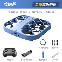 jjrc 4축 스마트 호버링 초미니 경량 원격제어 드론 wifi HD 4K 카메라 충전식 초보자용, 블루 와이파이 버전