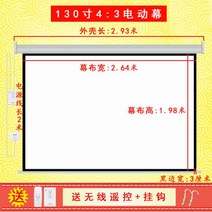 XGIMI 너트 전기 커튼 HD 4K 안티 라이트 프로젝션 천 홈 자동 리프팅 프로젝터 121963, 130인치 4:3 전동스크린 + 센드_유리구슬