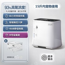 휴대용산소발생기 가정용산소호흡기 휴대용산소호흡기 환자호흡기 가정용산소발생기 산소치료 환자흡입기 폐기종, FREE, 01.고급형[M사이즈산소챔버]+산소액세서리