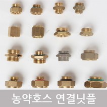 농약호스 연결닛플 변환니플 호스연결 8.5mm~13mm모음, 13-8.5A(BS)x13B(BS)