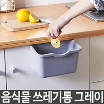업소용 가정용 씽크대 음식물 처리기 쓰레기통 그레이, 단일 모델명/품번