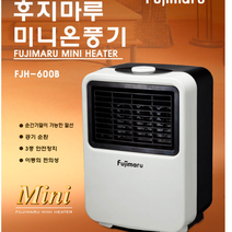 온풍기 사무실 기획전 공기순환 가정용 겨울 가전 보온 안전장치 시즌추천 이동식히터 이동식 순간가열 미니온풍기, 단품