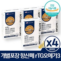 항산패오메가3 알티지오메가3 RTG오메가3 중학생 미국 눈영양제 비타민D 토코페롤 x 4
