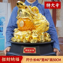 삼족두꺼비 금두꺼비 황금두꺼비 복두꺼비 동두꺼비 황동 풍경 풍수 재물복 장식품 한쌍 개업 137, 특대 Fortune and Lucky 직경 46C