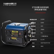 야마하 가정용 소형 가솔린 발전기 야외 휴대용 미니 220 V 음소거 모든 구리 발전 ET950, 02 Luxury models