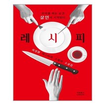 아이와함께 레시피 아프로스미디어 추천도서