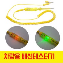 모토일렉트론 매립형 원형 USB소켓 시가소켓 볼트메타 4종 방우형 시거소켓, 송곳형 배선테스터기