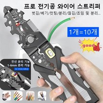 독일 공예 스트리퍼 전기공용 다기능 스플리터 권선/전단/스트리퍼, 그레이