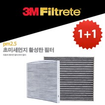 1+1 3M PM2.5 초미세먼지 활성탄 에어컨 필터 LF소나타 하이브리드(2014~) 에어컨필터, 2개, 6274