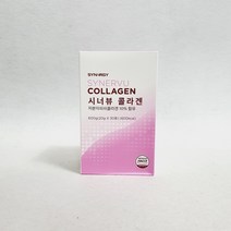 시너뷰 콜라겐 저분자 콜라겐이 1포당 2 000mg 함유