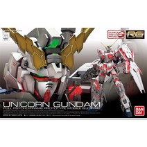 건담부품 RG부품 RG25 RX-0 유니콘건담 / 부위별판매, 실드