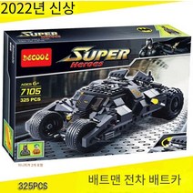 호환레고 배트맨 전차 배트카 바이크 변신 슈퍼히어로 블럭조립 피규어 모형 대륙의장난감, 7105