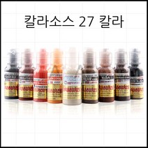 반영구화장색소 - 칼라소스 27컬러, 1개, 6955블루퍼