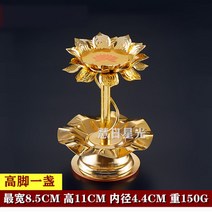 불교 용품 버터 연꽃 램프 홀더 가정용 영구 램프 불상 칠성 버터 램프 홀더-24838, 옵션02