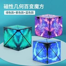 3D 우주 큐브 퍼즐 입체, J. 파란색 + 보라색 + 녹색