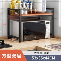 주방 전자렌지 다이 렌지대 수납장 밥솥 선반 디자인 인테리어 렌지대 가정용 오븐 엔틱 틈새 모던, 【이중】스퀘어 블랙 프레임 샌달우드↑