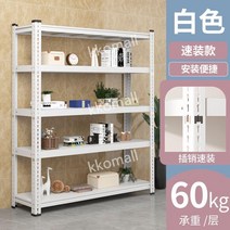 조립식 선반 창고선반 식자재 공장용 마켓 창고 슈퍼 창고용 튼튼한 렉 가정용 앵글, 화이트 퀵 핏 모델  어린 여성의 간편한 설치