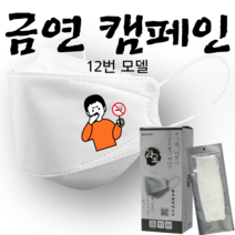 [라로] 금연 캠페인 인쇄마스크 3D 입체형 25매 [모델명 dog_12] KF94마스크 패션마스크