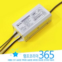 형광램프용 안정기 UV 8W 1등용 살균기 소독기 부속 컨버터