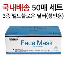 다오몰 일회용 3중필터 마스크 50매 화이트 부직포마스크 멜트블로운 필터, 1팩, 50매입