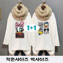 꽃소담 1+1 여성 봄가을 루즈핏 화이트 긴팔티셔츠 QQJ562