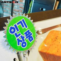 아트사인 쇼카드4021 인기상품_홀로그램/POP카드/손글씨/안내판/가격표/알림판, 4021 5매입
