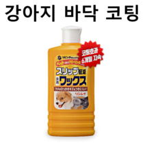 강아지 바닥 코팅 린레이 미끄럼방지 반려동물 보호, 상품선택