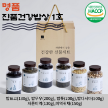 백화점 판매용 추석 선물세트 고급 선물포장 명절선물 세트 진품건강밥상 1호 밥표고 밥무우 밥톳 밥다시마 자른미역 미역귀채