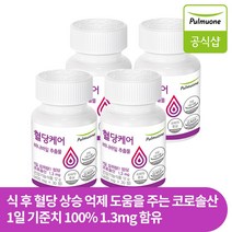 풀무원 개인맞춤영양 혈당케어 (30정) 바나바잎추출물 코로솔산 1일 권장량 1.3mg 혈당감소, 4개, 30