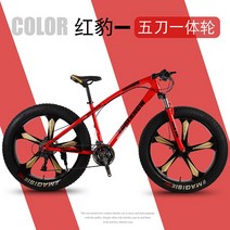 산악 MTB 30단 성인 오프로드 팻바이크 와이드타이어 출퇴근 2022년, 24단, 26인치, 빨간색 5칼 통합 휠