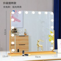 화장거울 LED 라이트화장 메이크업 스탠드 사각 미러 책상 분장실 의상실, 옵션18