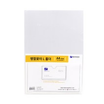희망화일 이단화일 반투명 명함꽂이 L홀더 10개입 / L홀더 투명화일 쫄대화일 포켓화일 정부화일, 단품