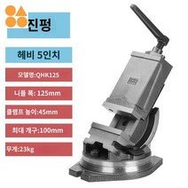 고정 밀링 경사 플랫 탁상 틸팅 바이스 각도, 5인치 헤비 클램프