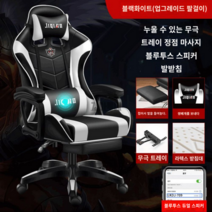 린백 게이밍체어 PC방의자 컴퓨터 사무용 의자 게이밍 사무실, 알루미늄합금발, 회전식 승강손잡이, O