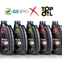 KIXX 킥스파오 PAO A3B4 C2C3 5W30 5W40 합성 가솔린 디젤 엔진오일, KIXX PAO 1 0W30